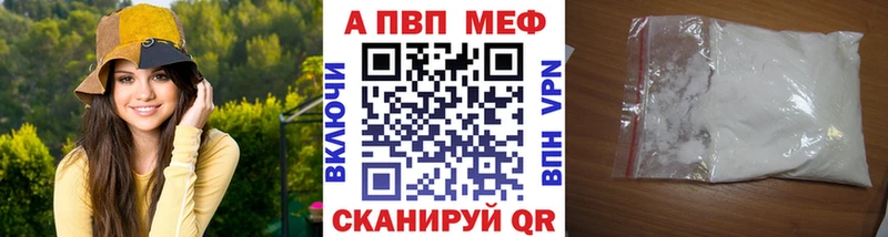 A PVP Crystall  Грайворон 