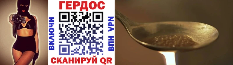 ГЕРОИН Афган  Грайворон 