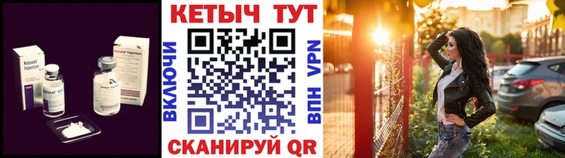 как найти закладки Грайворон КЕТАМИН ketamine