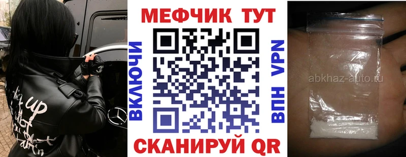 продажа наркотиков  blacksprut ССЫЛКА  Мефедрон VHQ  Грайворон 