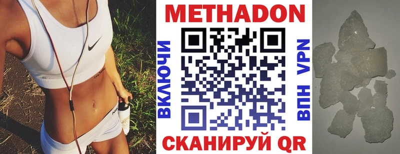 Метадон белоснежный что такое наркотик Грайворон