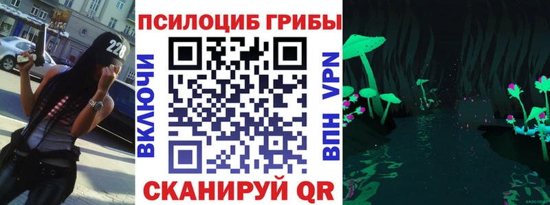 Псилоцибиновые грибы ЛСД  Грайворон 
